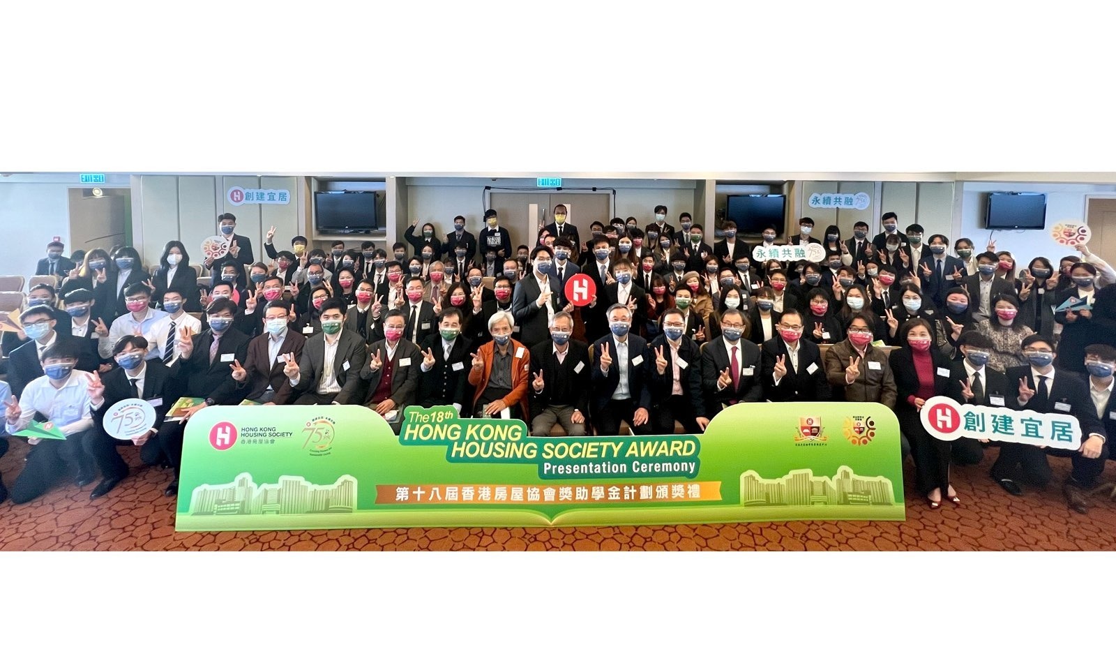 Over 100 Tertiary Students Awarded Scholarships and Bursaries by HKHS
Nurturing Talents for the Housing-Related and Elderly Service Professions